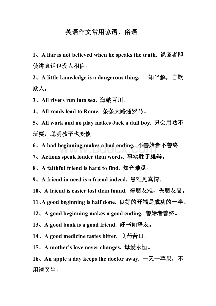 高考英语试题湖北卷word版Word文档格式.doc_第1页