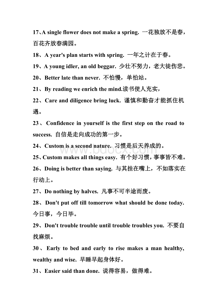 高考英语试题湖北卷word版Word文档格式.doc_第2页