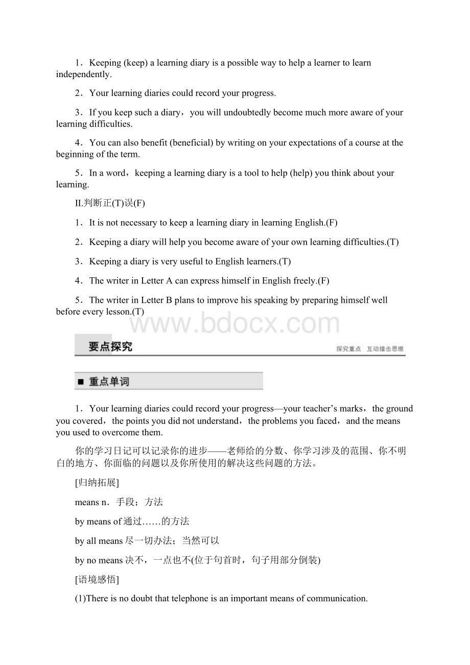 重大版英语必修一配套文档Unit 2 Period Two 含答案Word下载.docx_第3页