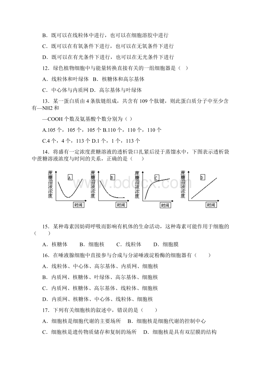 浙江省宁海县正学中学学年高二上学期第一次阶段性测试生物试题.docx_第3页