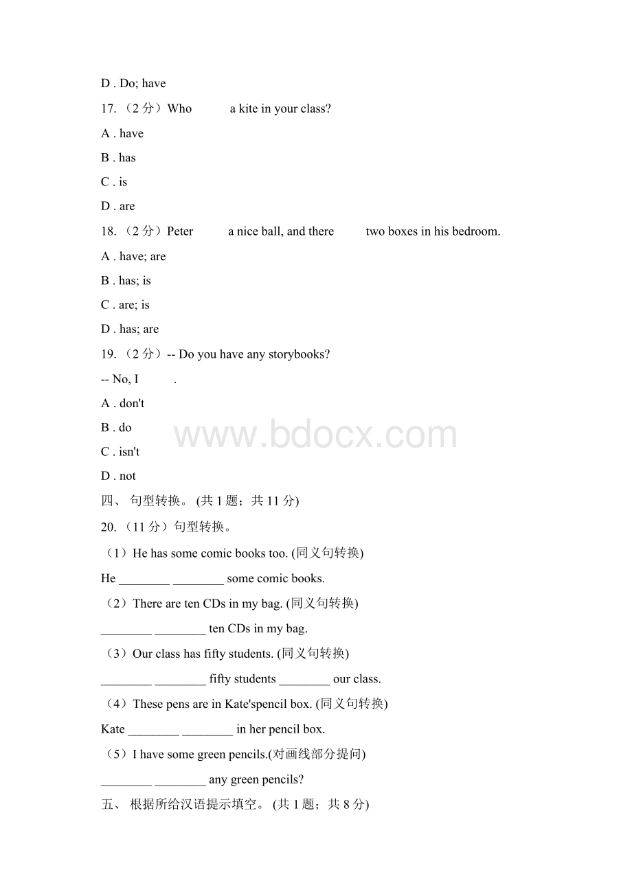 上海新世纪版牛津译林英语七年级上starter Lesson 5 Wonderful things单元测试A卷Word格式文档下载.docx_第3页