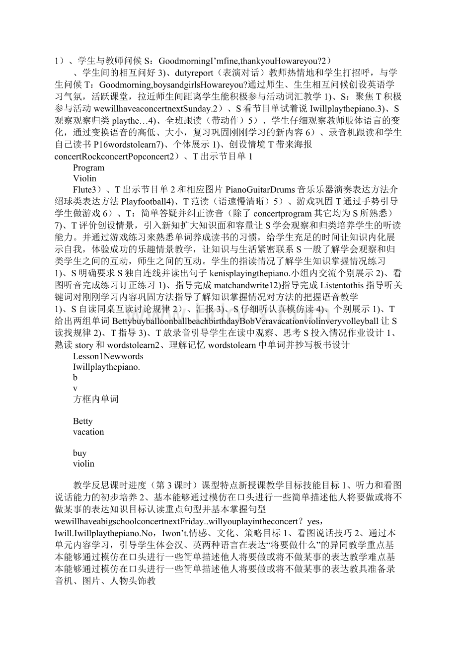 北师大版五年级英语下册第二单元教案.docx_第2页