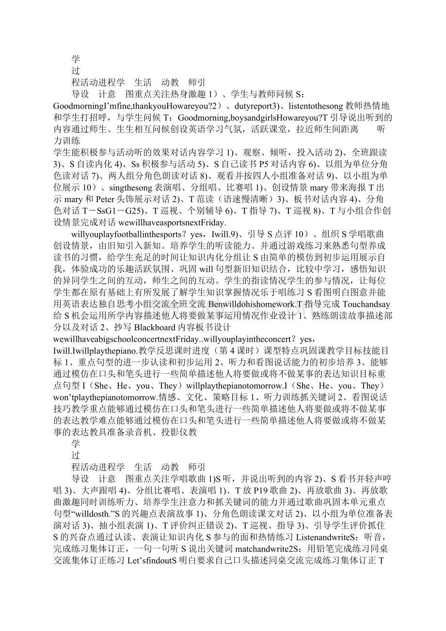 北师大版五年级英语下册第二单元教案.docx_第3页