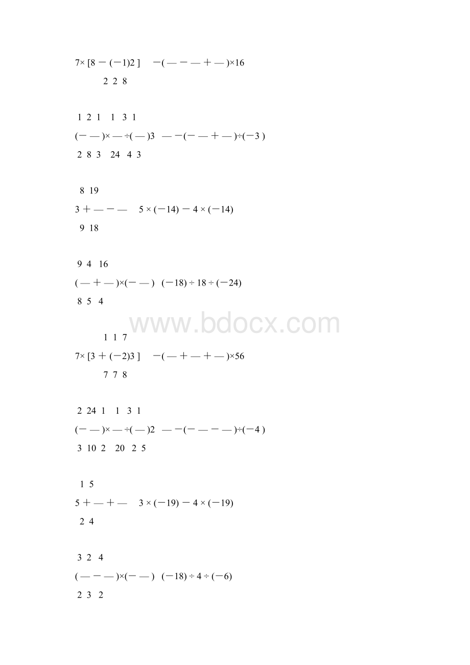 七年级数学上册有理数计算题专项训练 121.docx_第3页