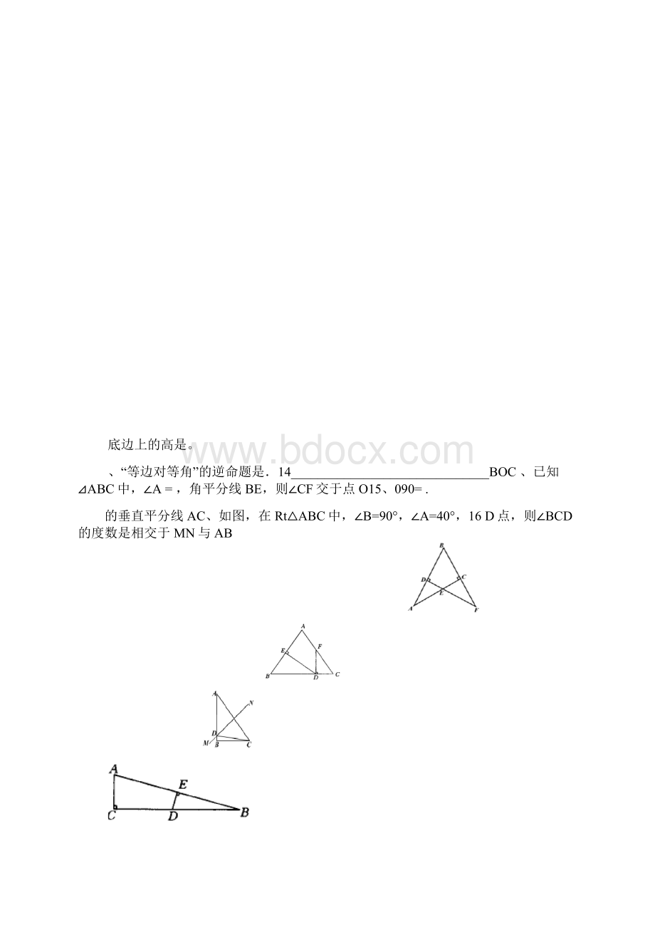 完整word版北师大版八年级下册数学第一章测试题.docx_第3页