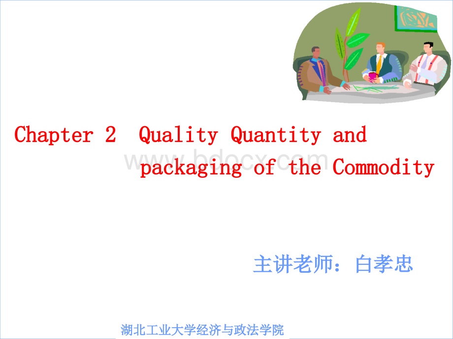 国际贸易实务(第3章)ppt.ppt