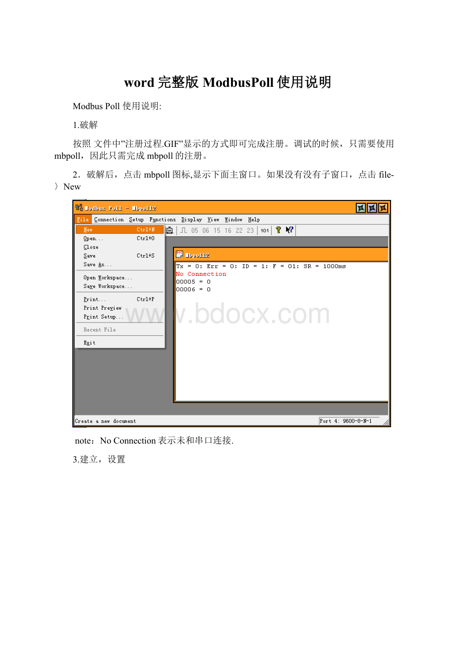 word完整版ModbusPoll使用说明Word文档格式.docx_第1页