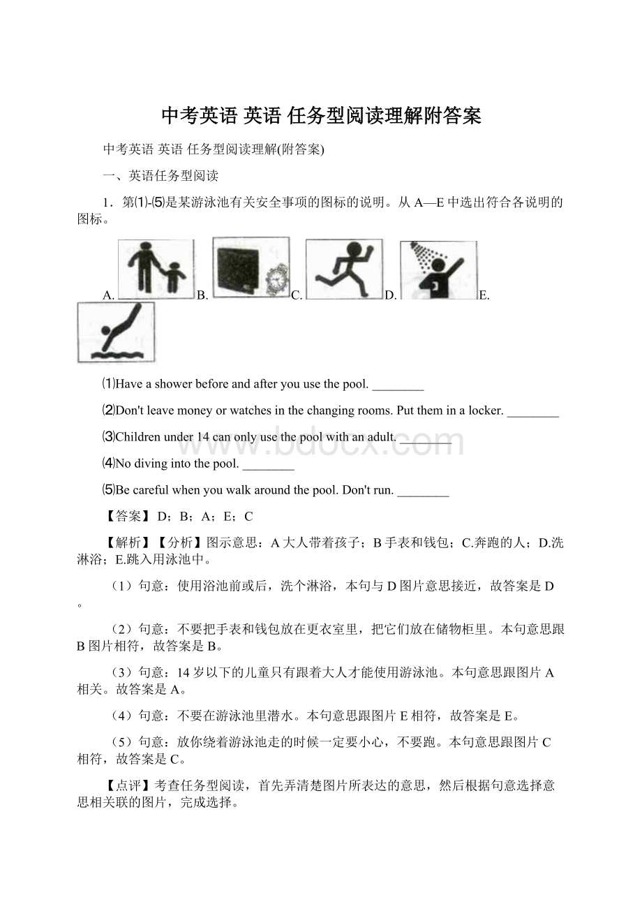 中考英语 英语 任务型阅读理解附答案Word文档格式.docx_第1页