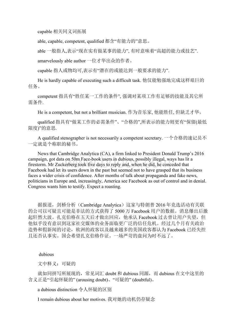 优质外刊讲解上Word文档下载推荐.docx_第3页