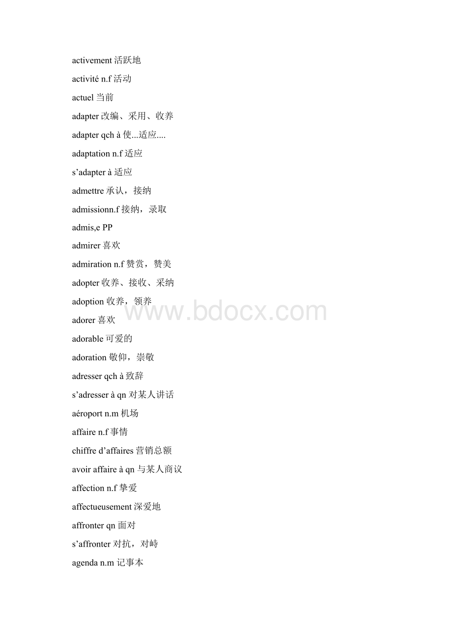 法语专四高频词汇Word文档下载推荐.docx_第2页