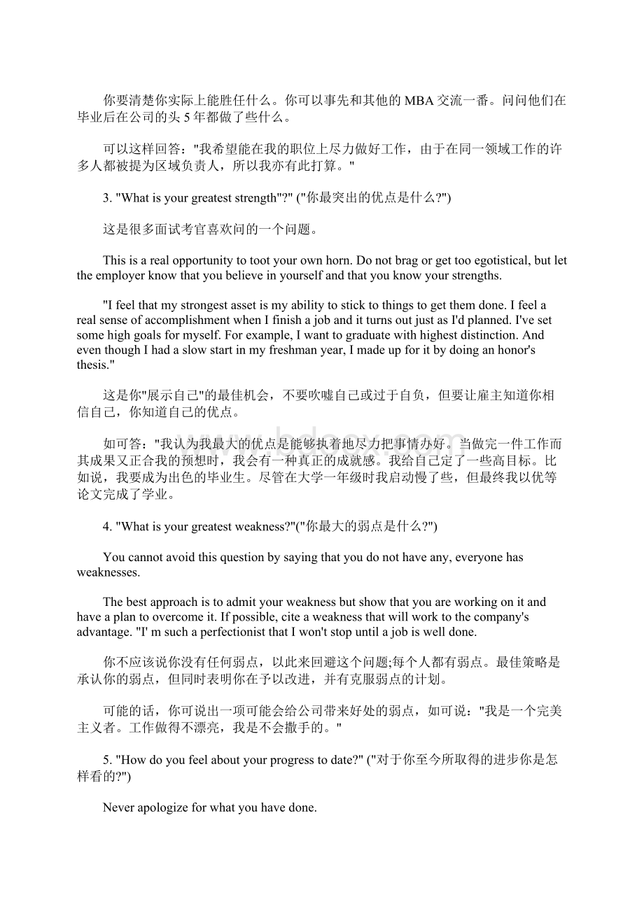 新闻传播学考研复试英语口试的75个问题.docx_第2页