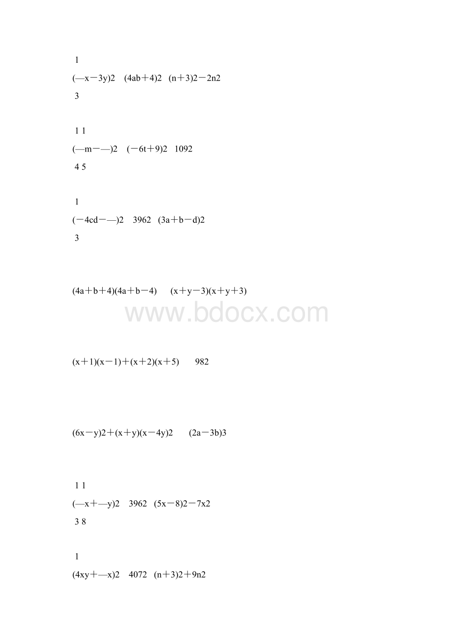 初一下册完全平方公式专项训练7.docx_第2页