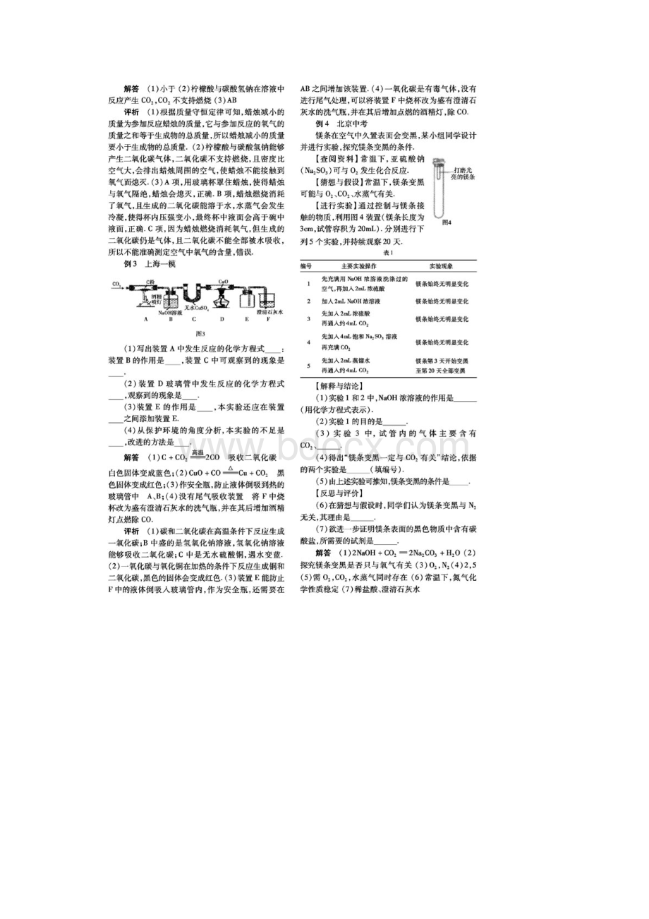 注重核心素养Word文档格式.docx_第2页