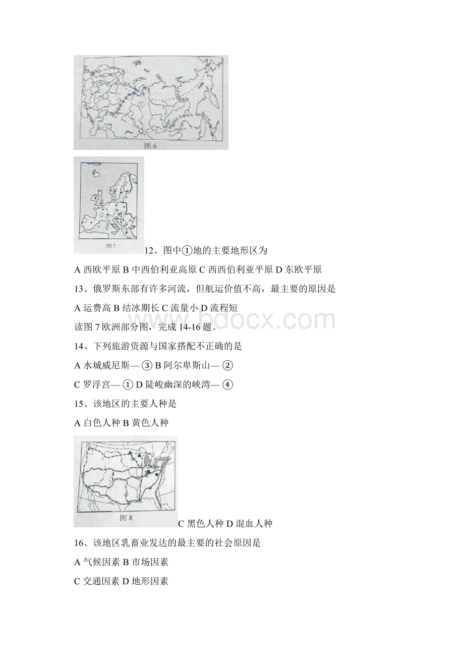 考试青岛市二一五年初中学业水平考试免费带答案Word文档格式.docx_第3页