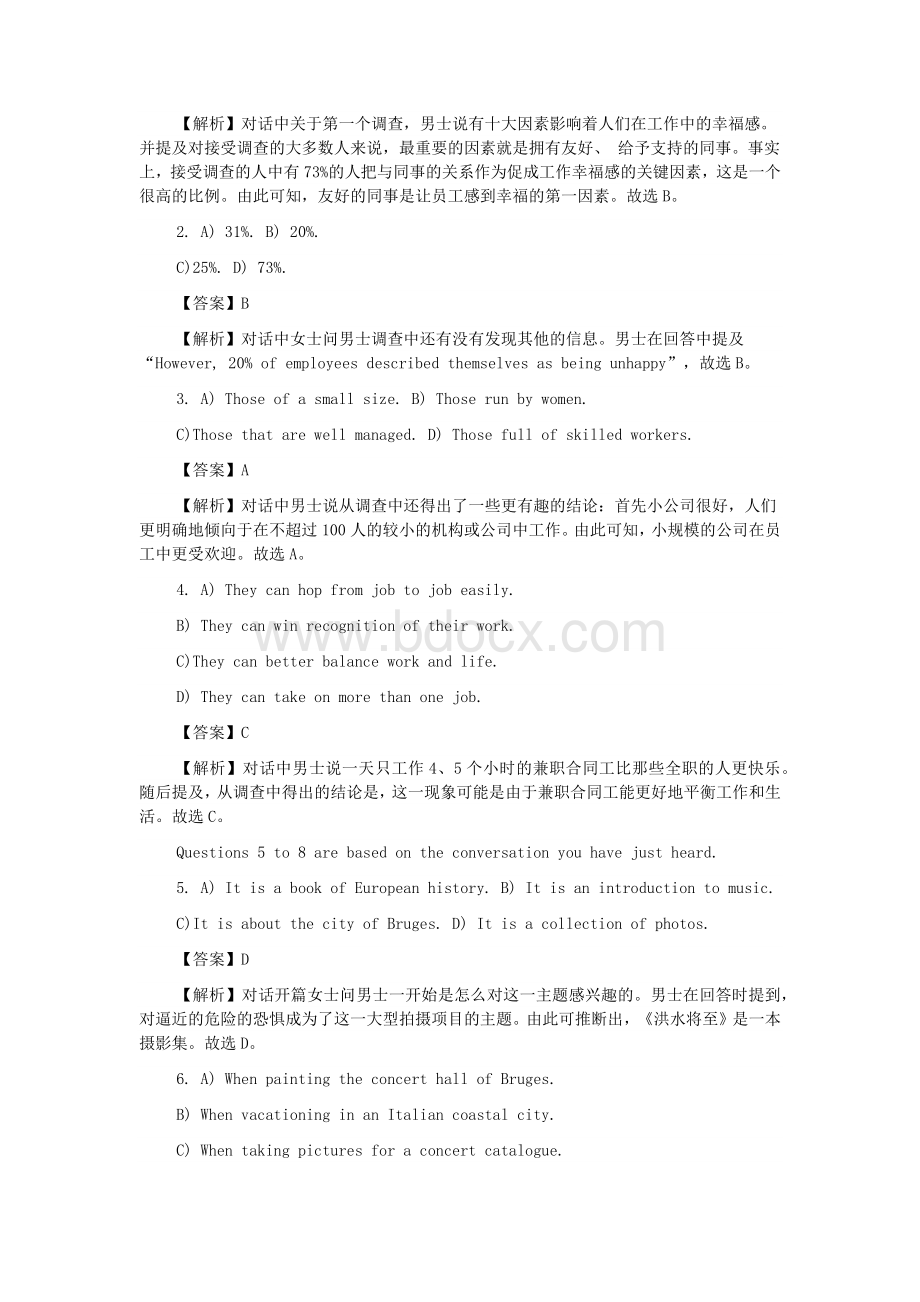 大学英语六级考试真题及答案解析第二套.docx_第2页