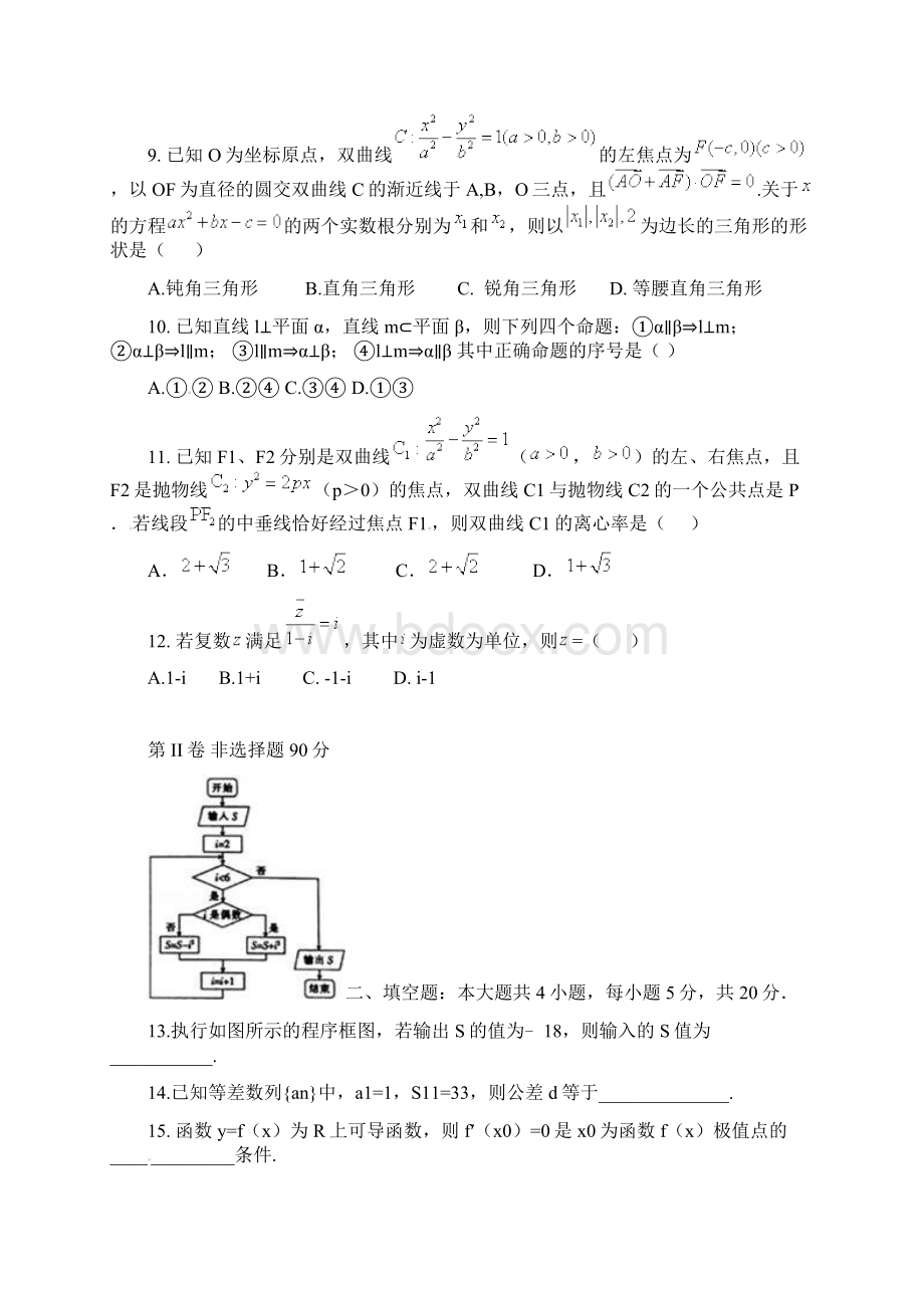 江西省赣中南五校学年高三上学期开学摸底考试数学文理通用试题 Word版含答案Word文档下载推荐.docx_第3页