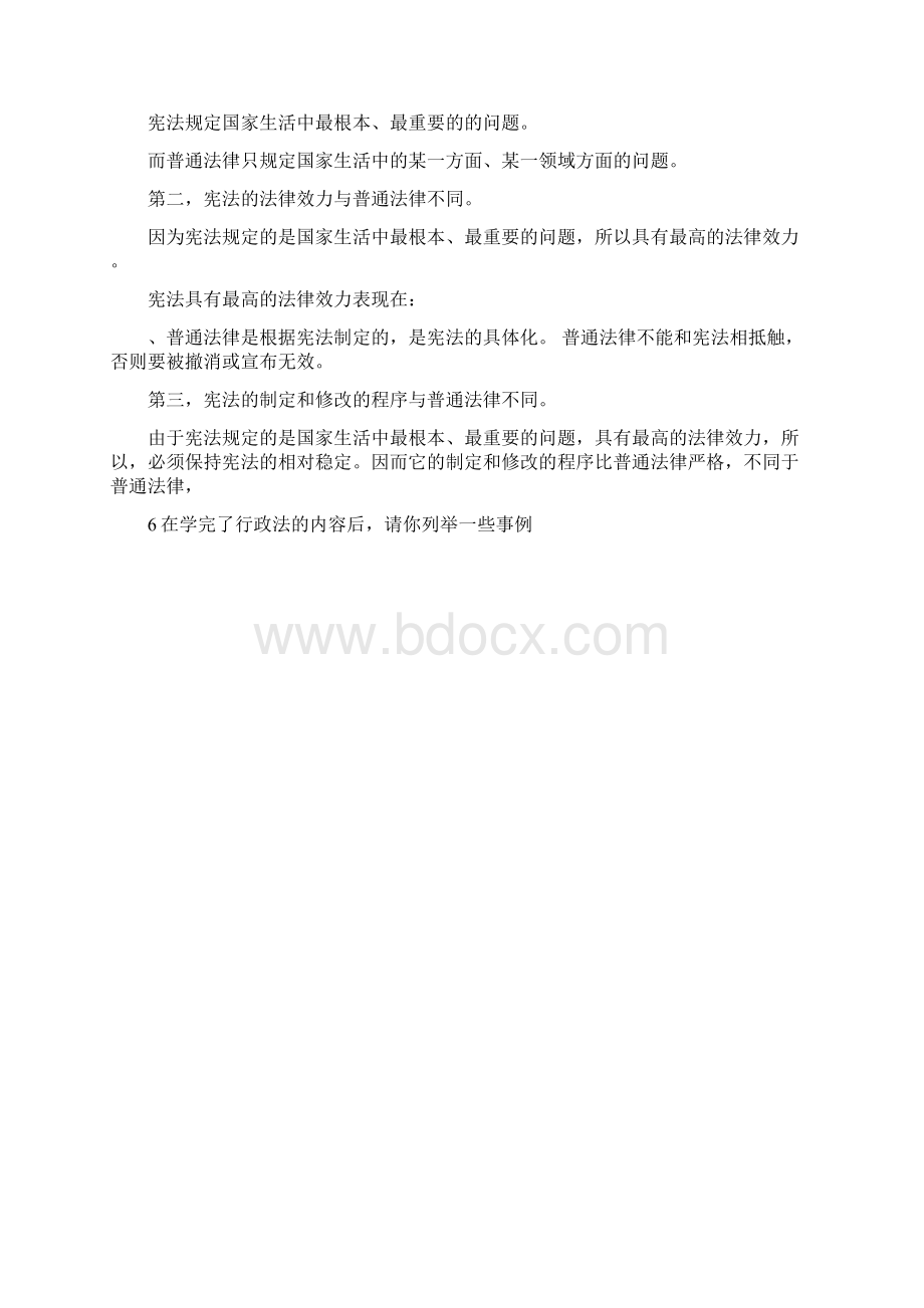 1《消费者权益保护法》中规定的消费者的权利有哪些.docx_第2页