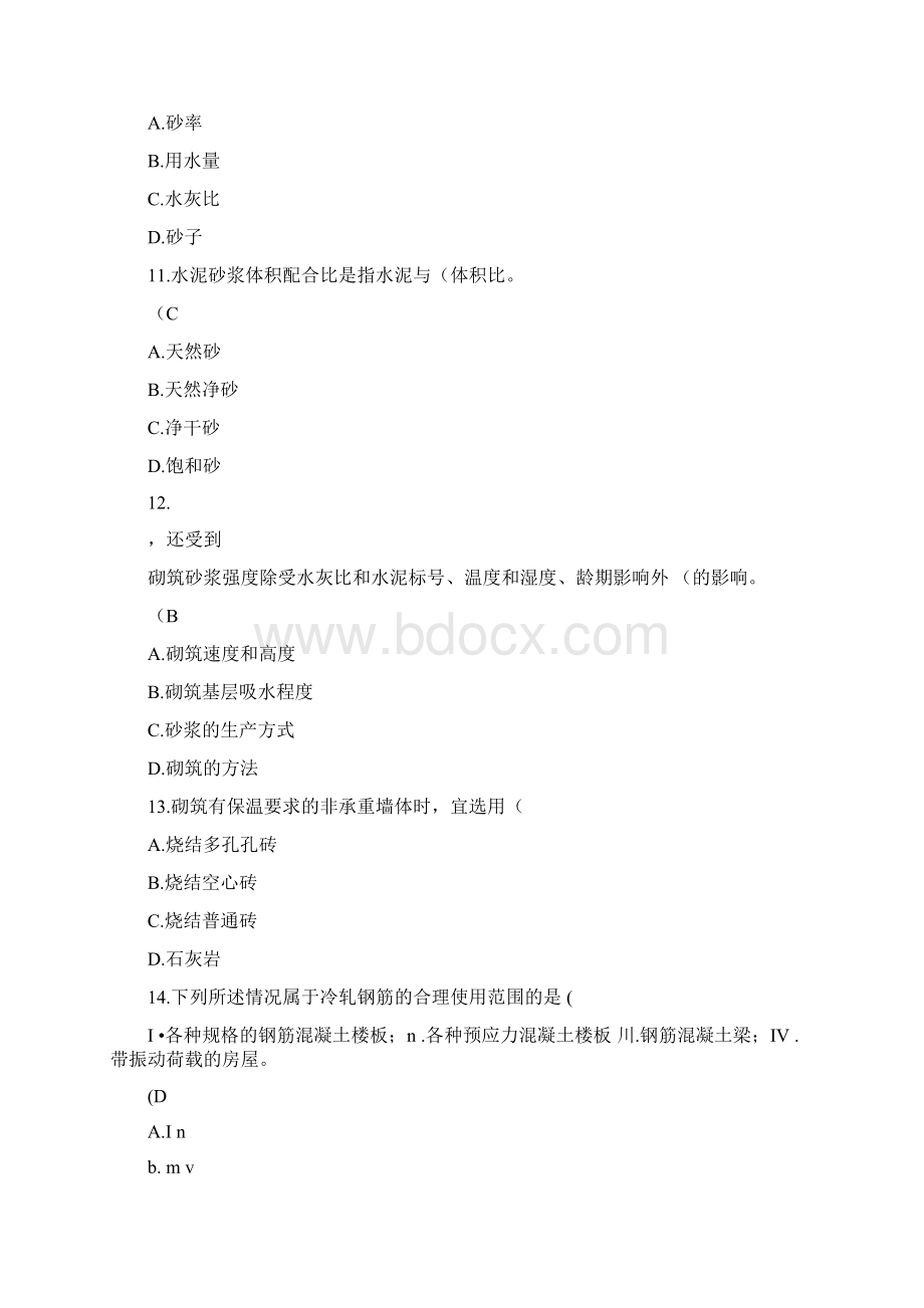 建筑材料第二次作业答案文档格式.docx_第3页