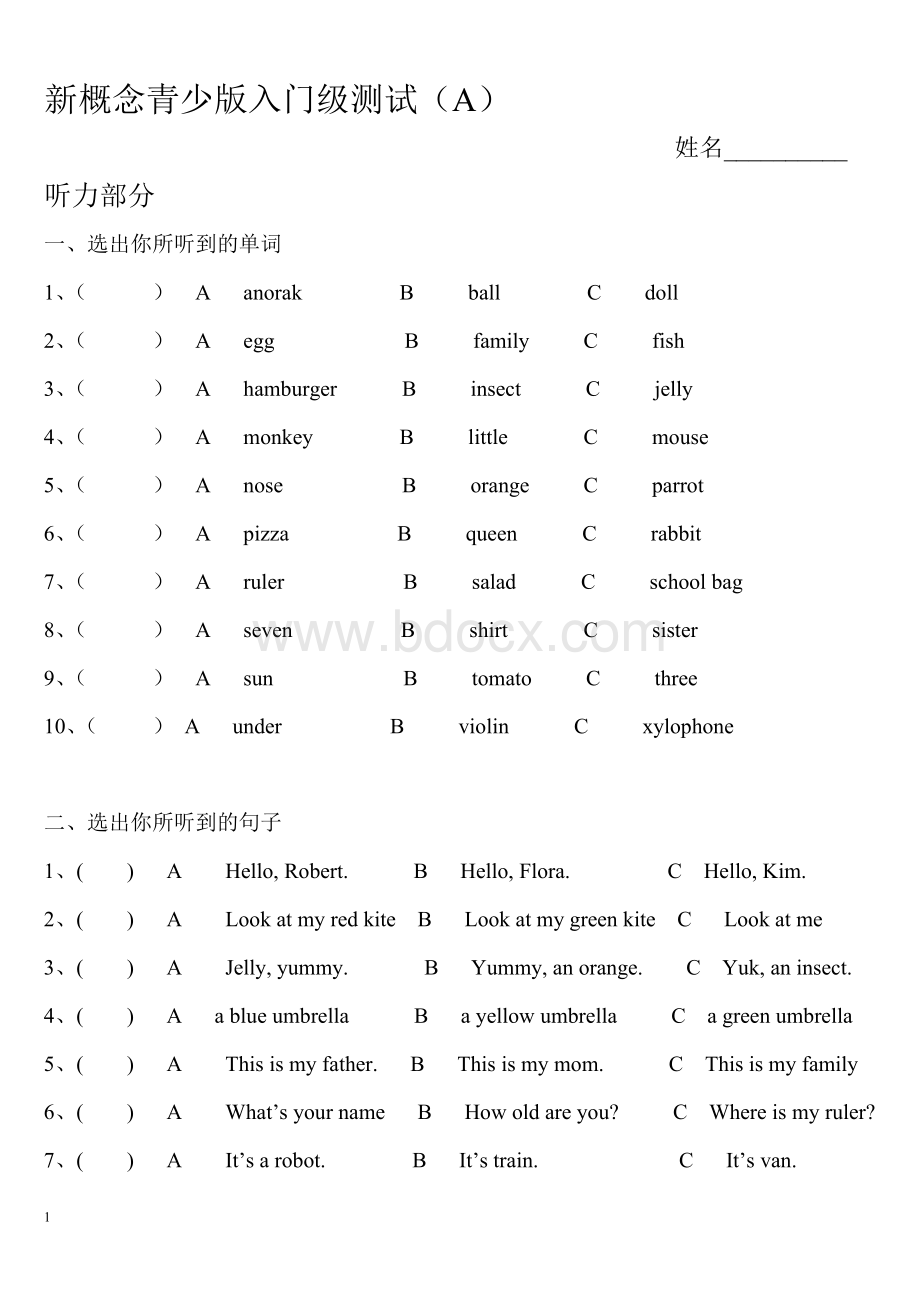 新概念青少版入门级a测试Word格式文档下载.doc_第1页