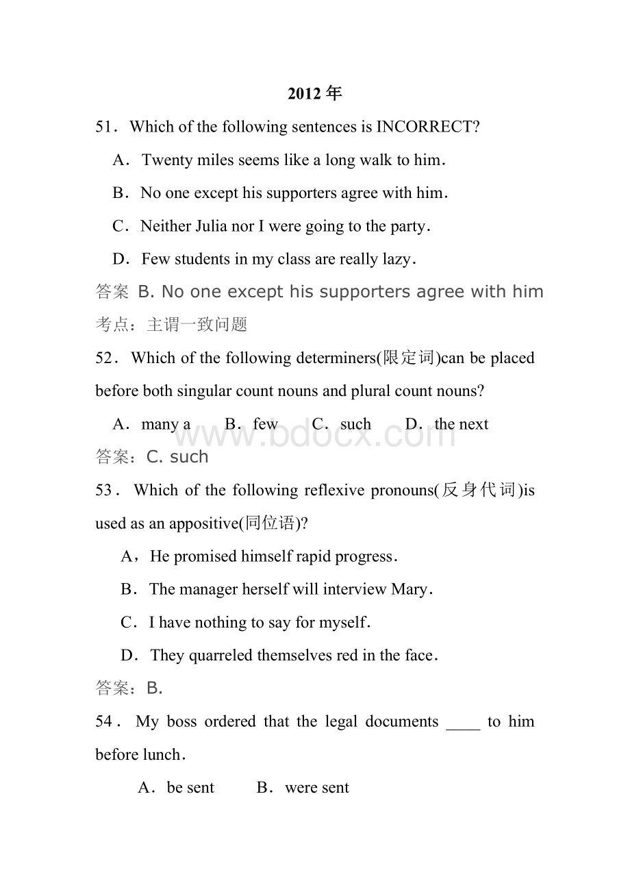 专四单选答案及详解.doc