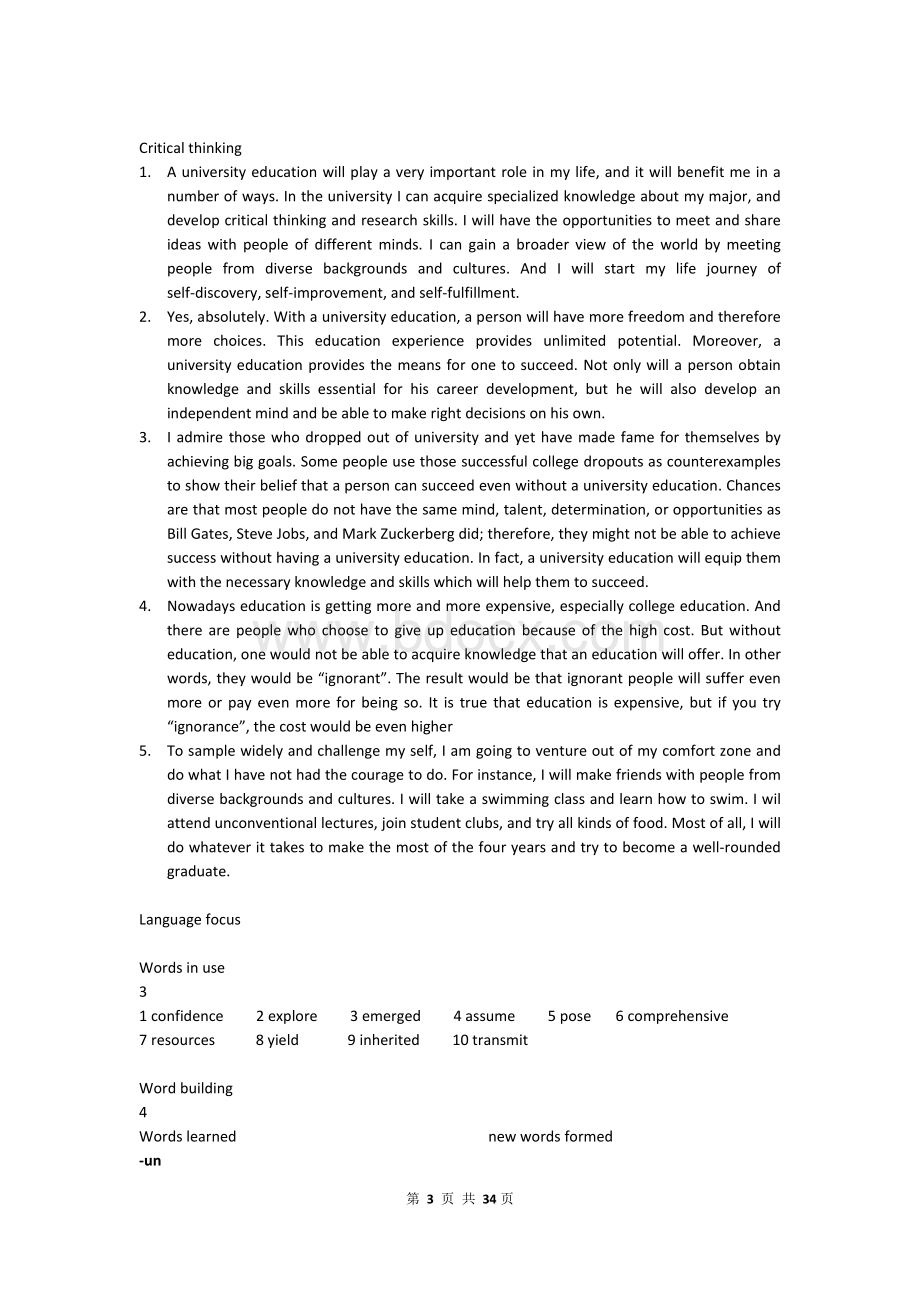 新视野大学英语1第三版读写教程答案1-5.doc[1].docx_第3页