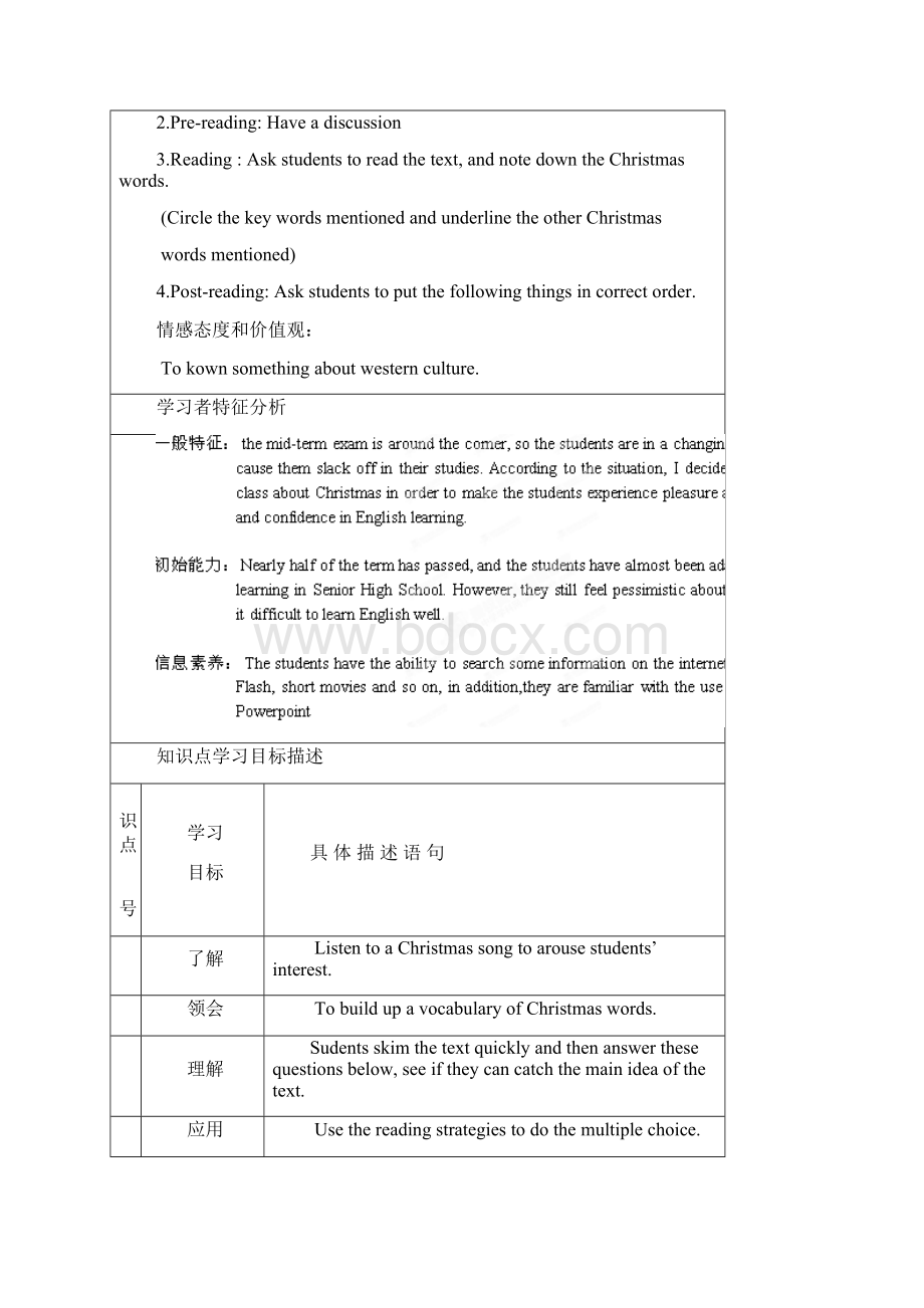 Unit3 Lesson4 Christmas教学设计Word格式文档下载.docx_第2页