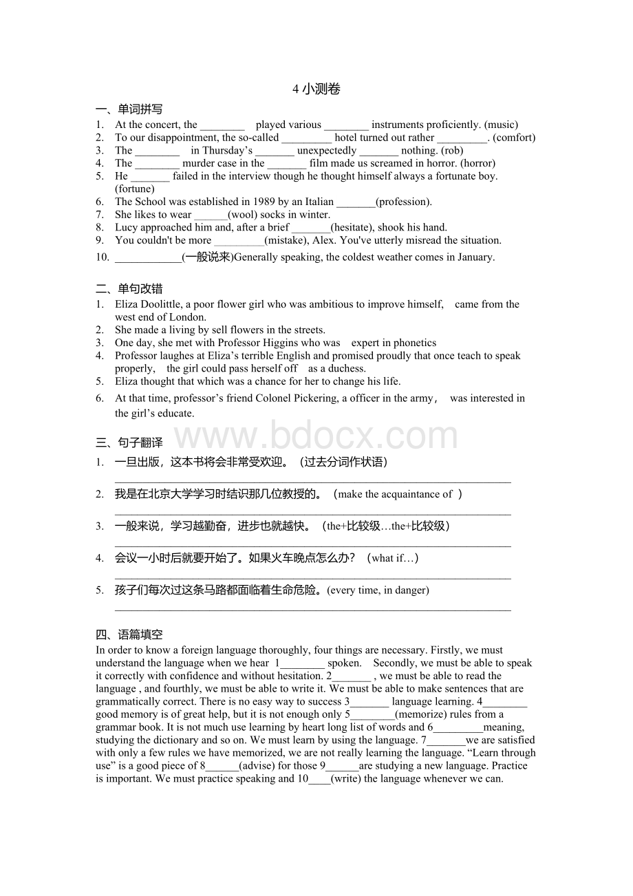 新题型4Word格式文档下载.doc