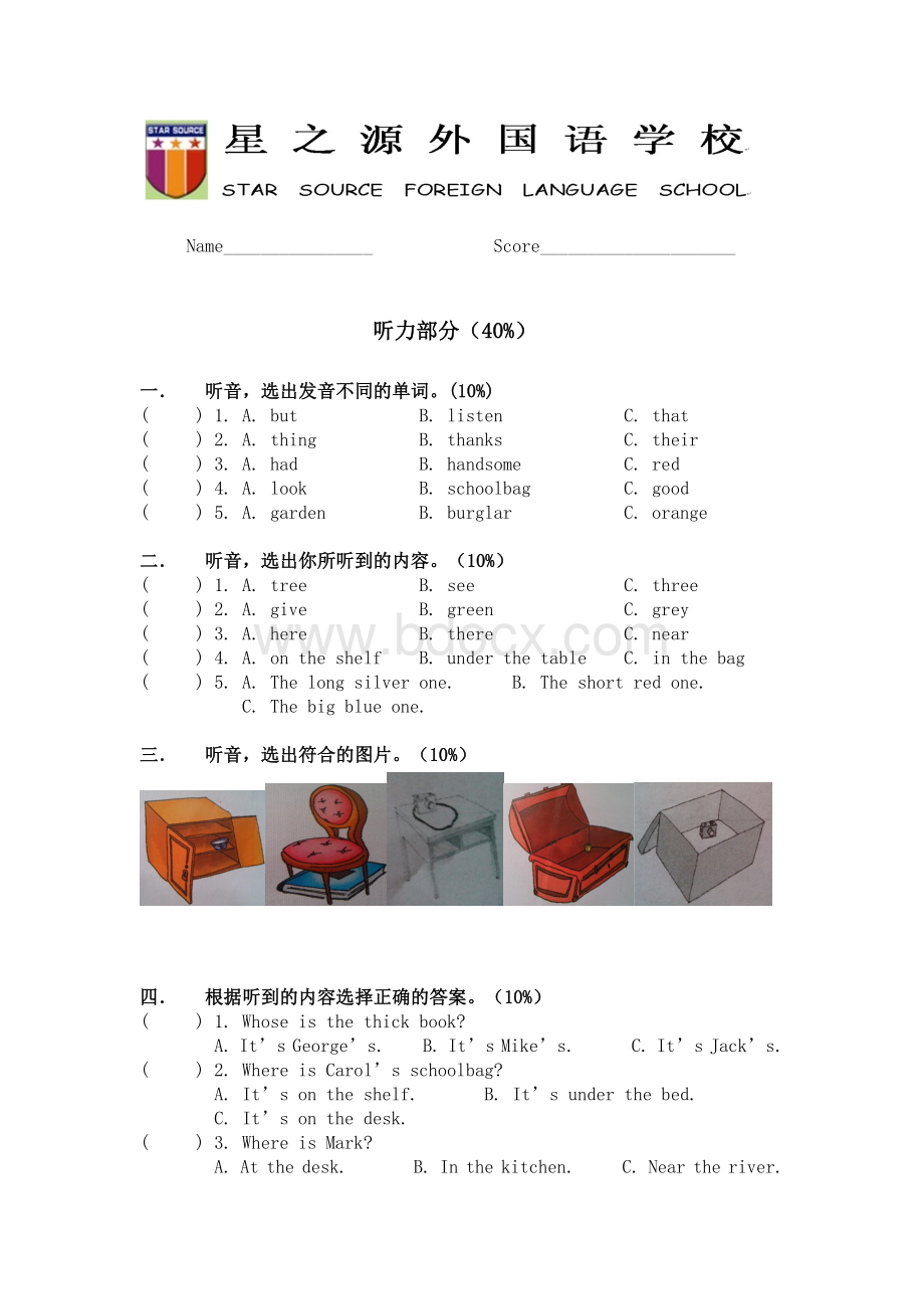 新概念青少版1A试卷unit7-8.doc