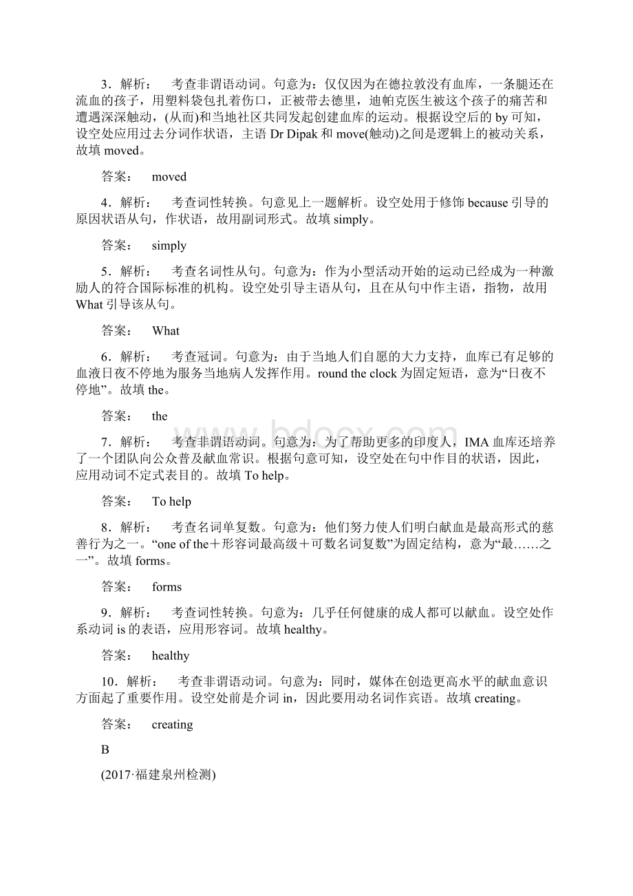 高考英语最新高考高三英语二轮复习练习专题二语法填空12.docx_第2页