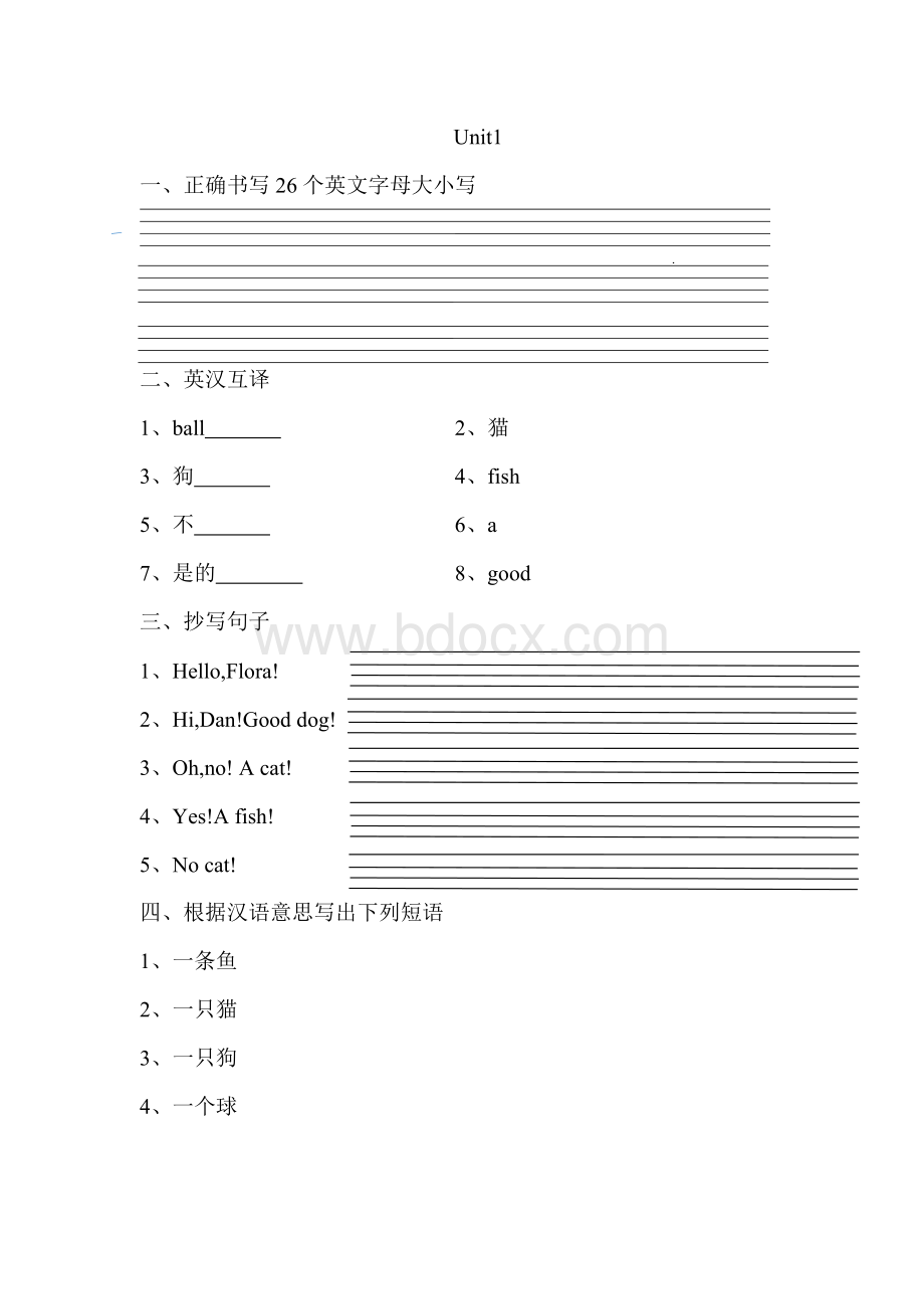 新概念英语青少版入门级A习题Word下载.doc_第1页