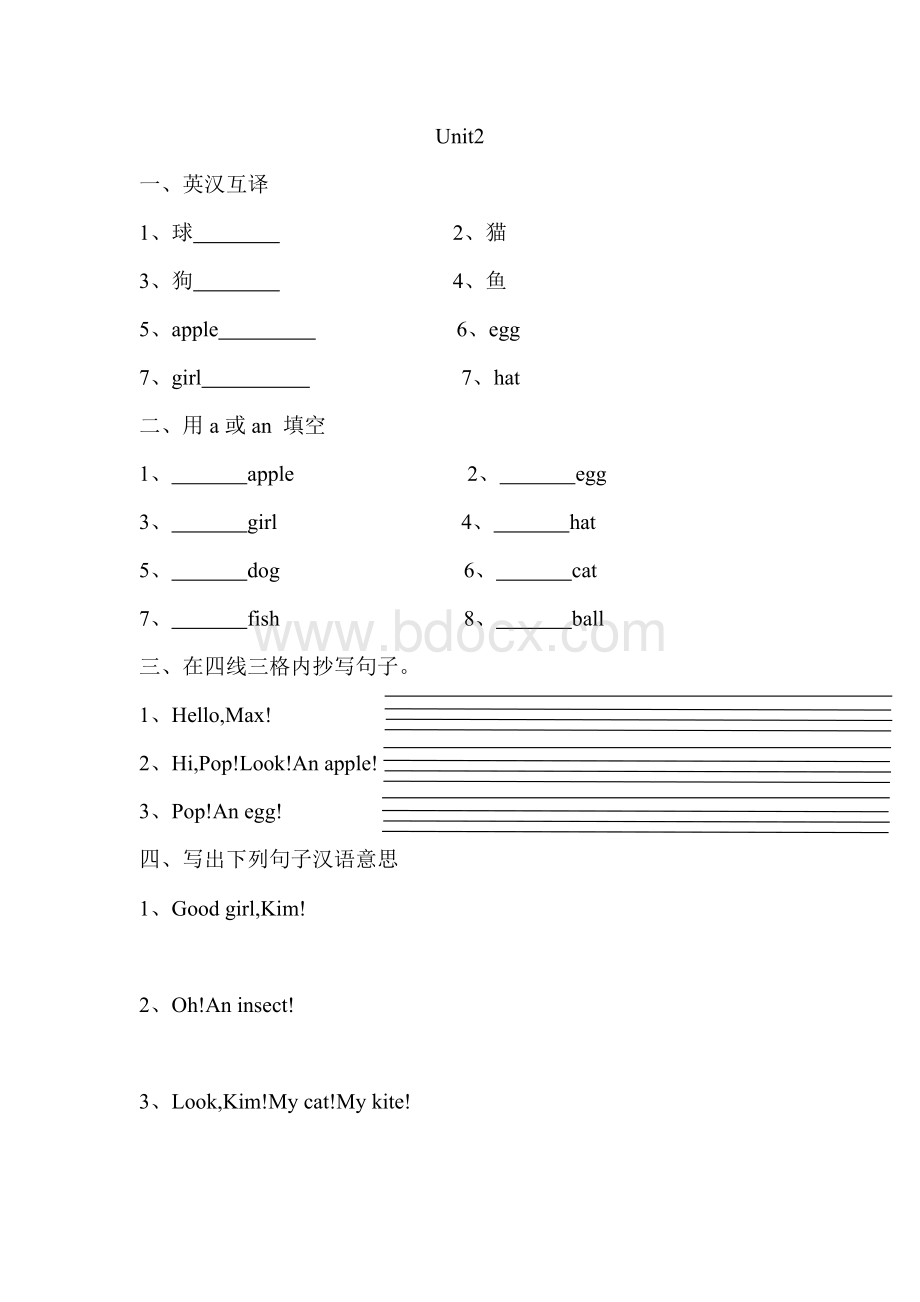 新概念英语青少版入门级A习题Word下载.doc_第2页