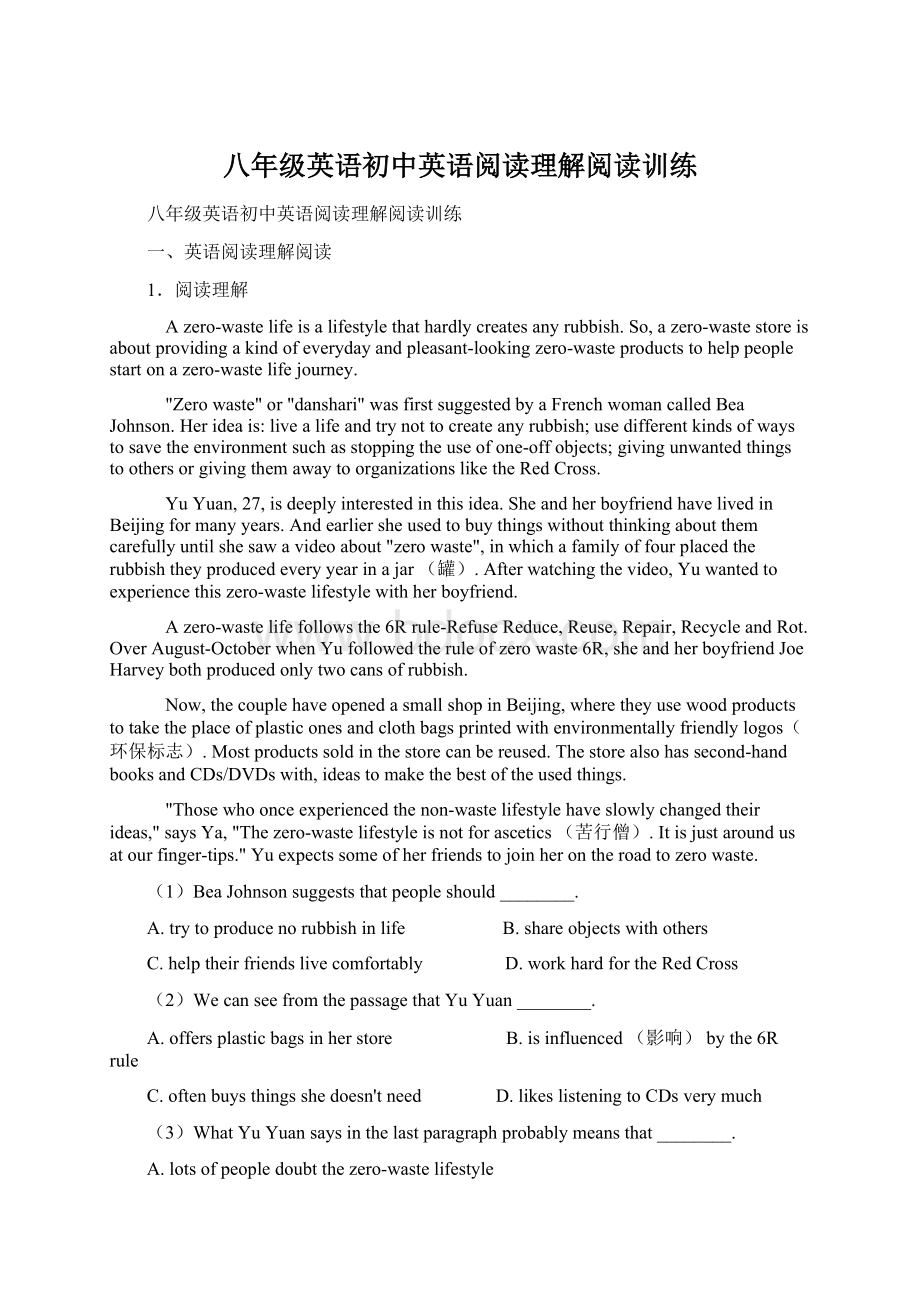 八年级英语初中英语阅读理解阅读训练Word文件下载.docx_第1页