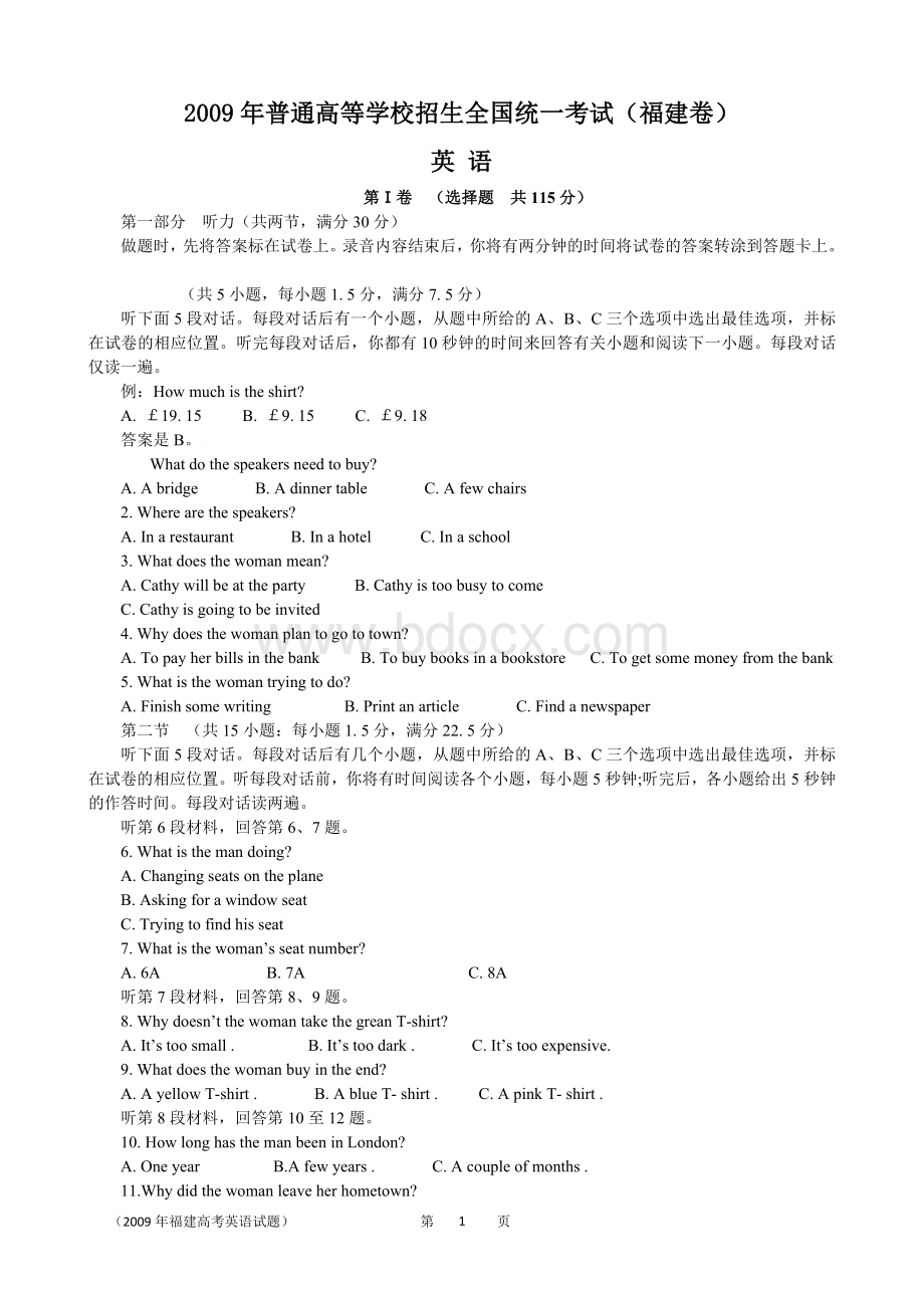 福建高考英语试卷及答案Word格式.doc_第1页