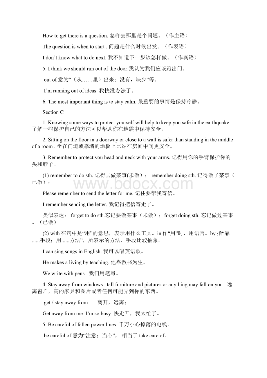 秋季仁爱英语八年级上册Unit4topic2重点知识点总结及练习.docx_第3页