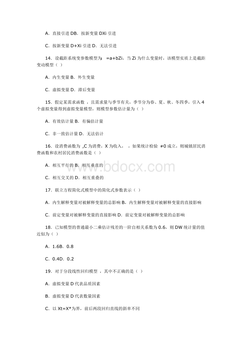 全国2011年1月高等教育计量经济学自考试题文档格式.docx_第3页