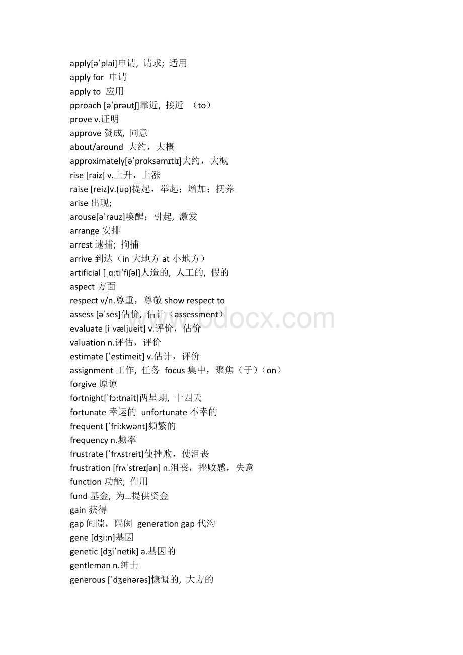 英语A级高频词汇Word文档格式.docx_第3页