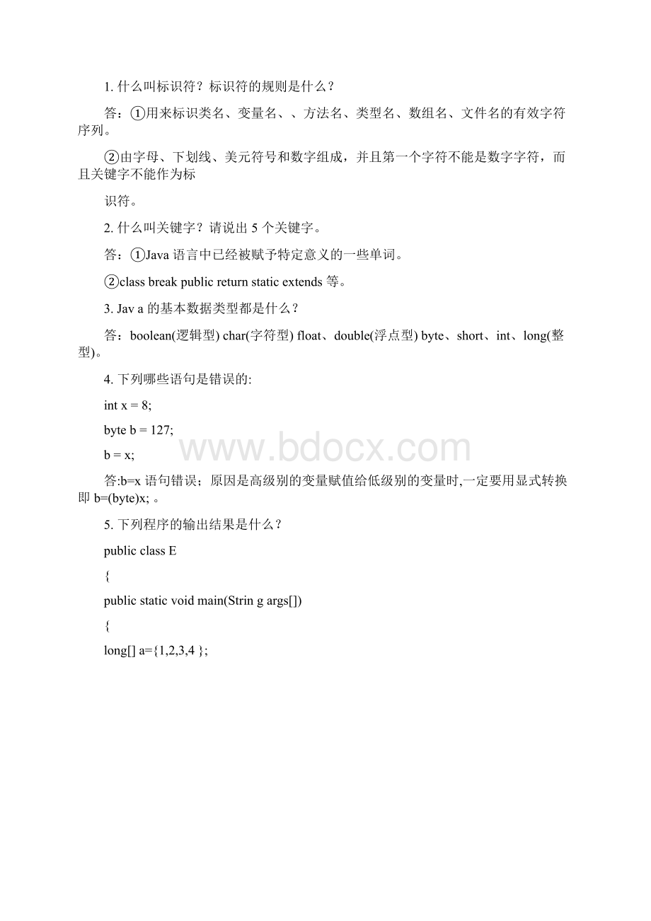 《Java2实用教程》课后习题参考答案.docx_第3页