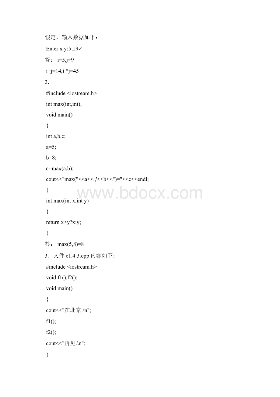 习题解答15上传.docx_第3页