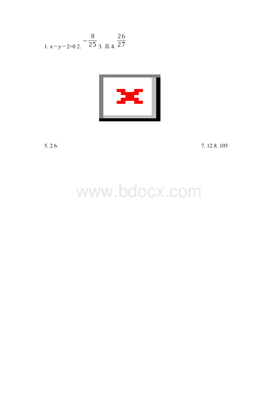 届江苏省南通市高三第二次调研测试数学含答案word版Word下载.docx_第3页