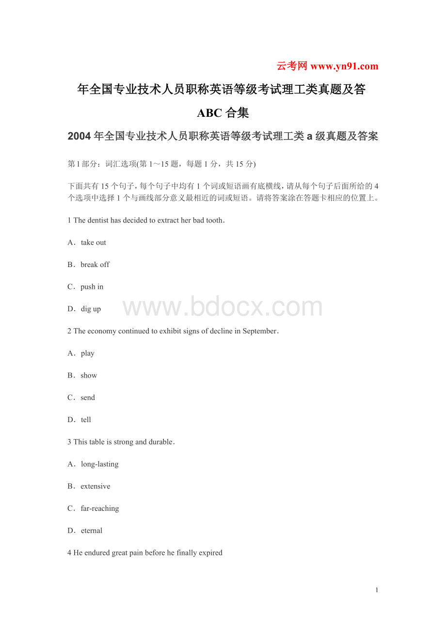 全国专业技术人员职称英语等级考试理工类真题及答ABC合集.doc_第1页