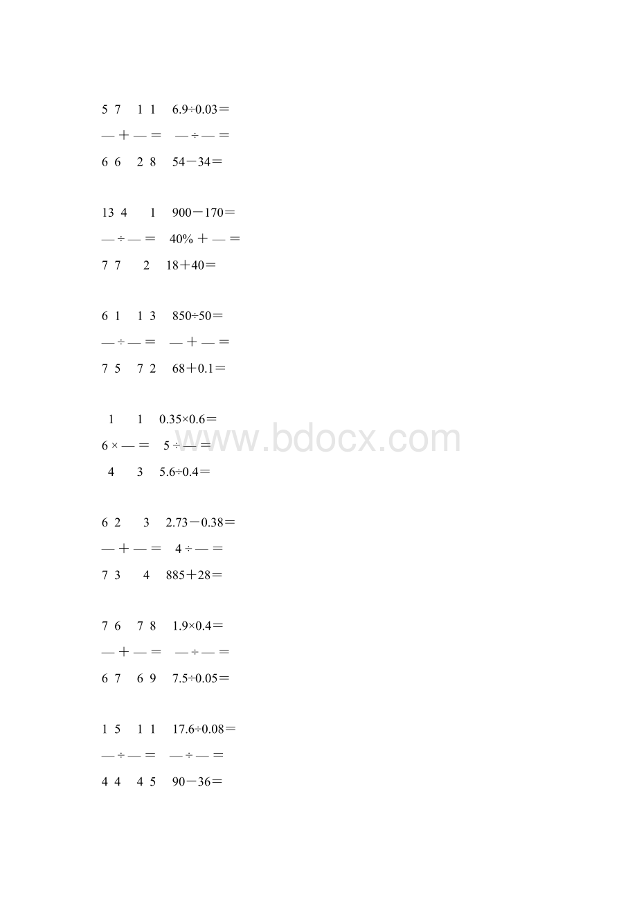 新编小学六年级数学毕业考试口算大全 128.docx_第3页