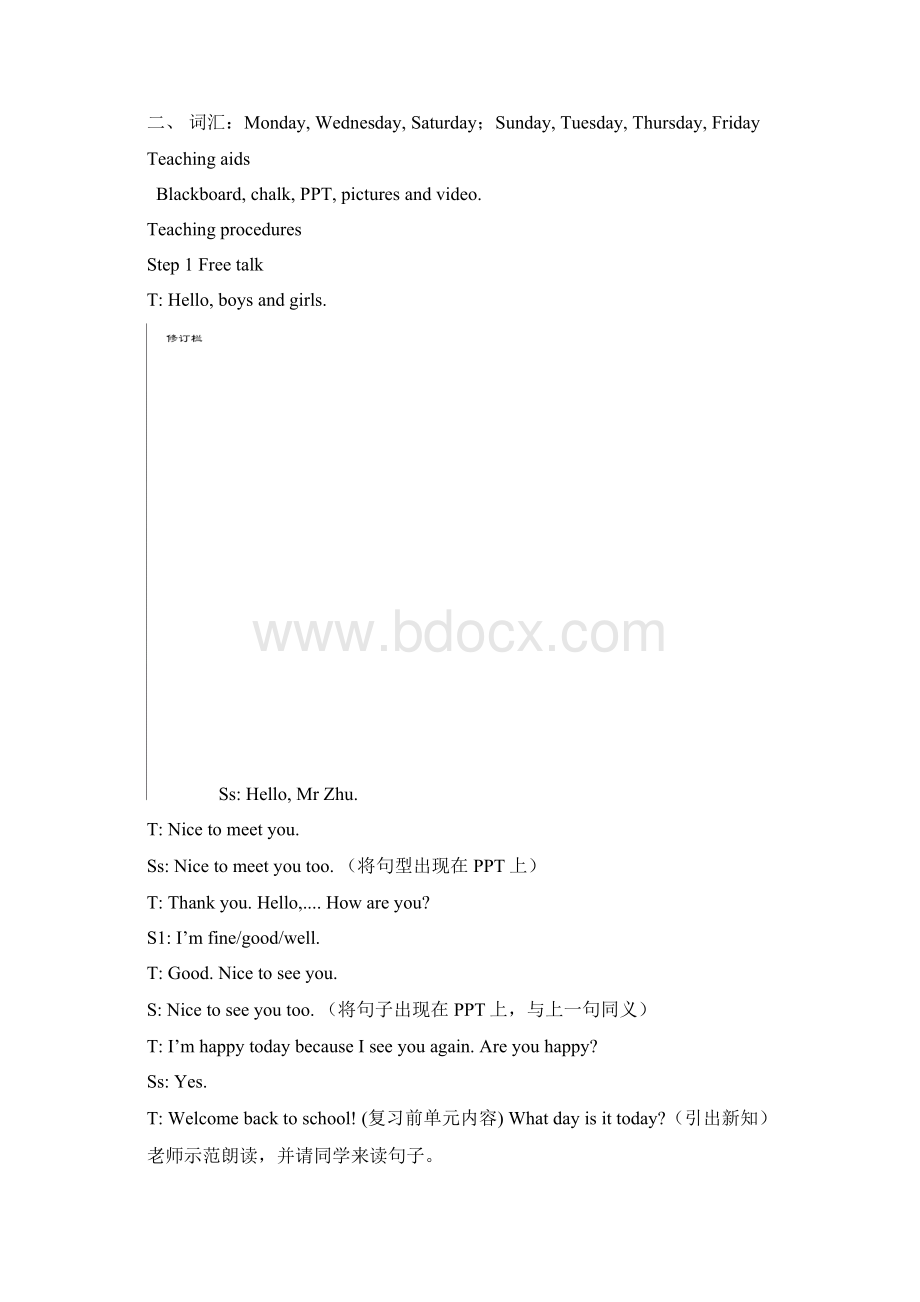 最新译林版四年级英语下册4B Unit2 After school教案.docx_第3页