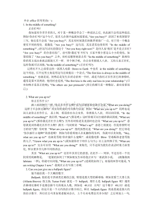 外企常用英语口语资料下载.pdf