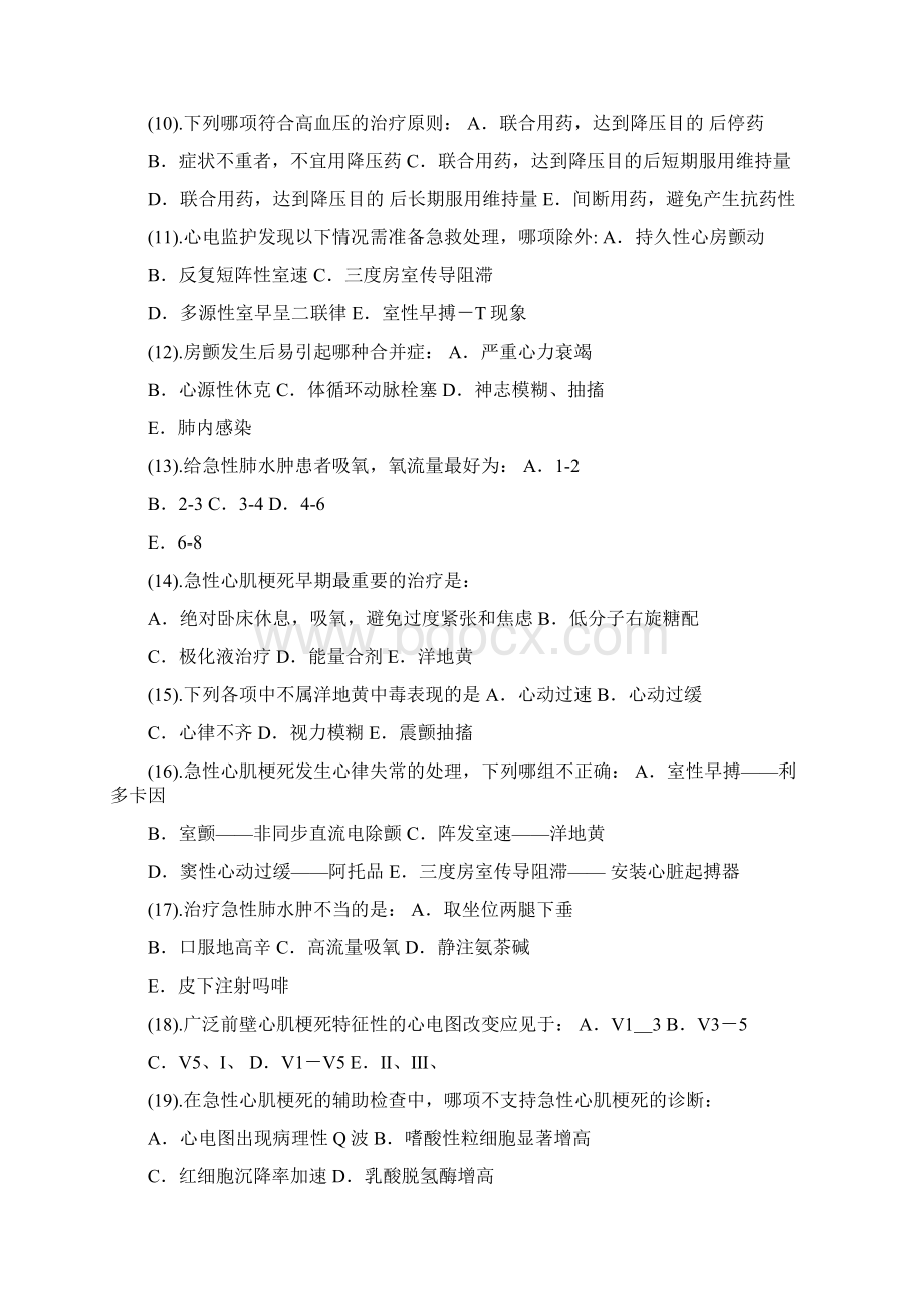 循环系统疾病病人护理习题Word文档格式.docx_第2页