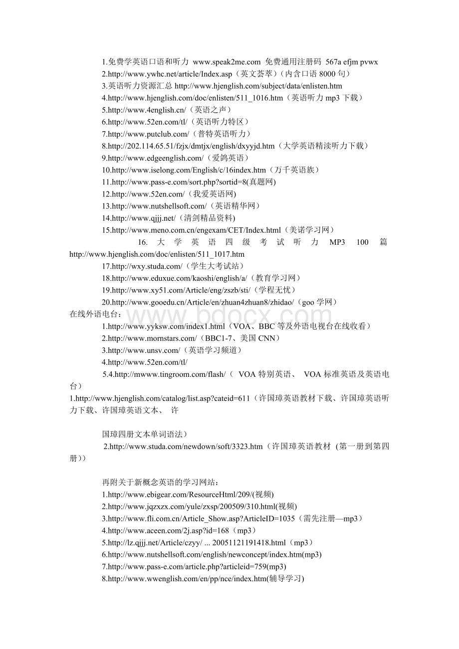 学英语网址大全.doc_第1页