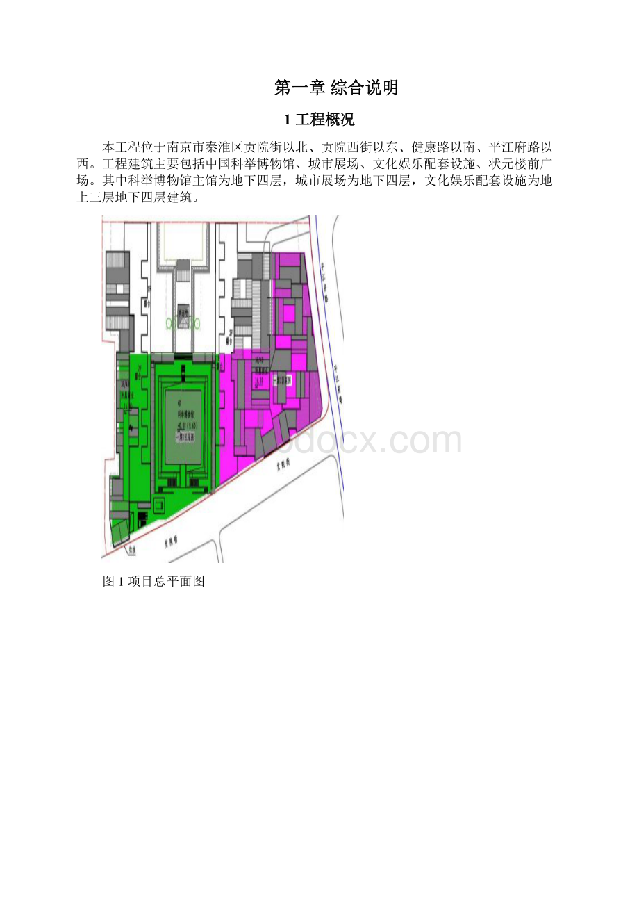 钢牛腿施工方案Word文件下载.docx_第2页