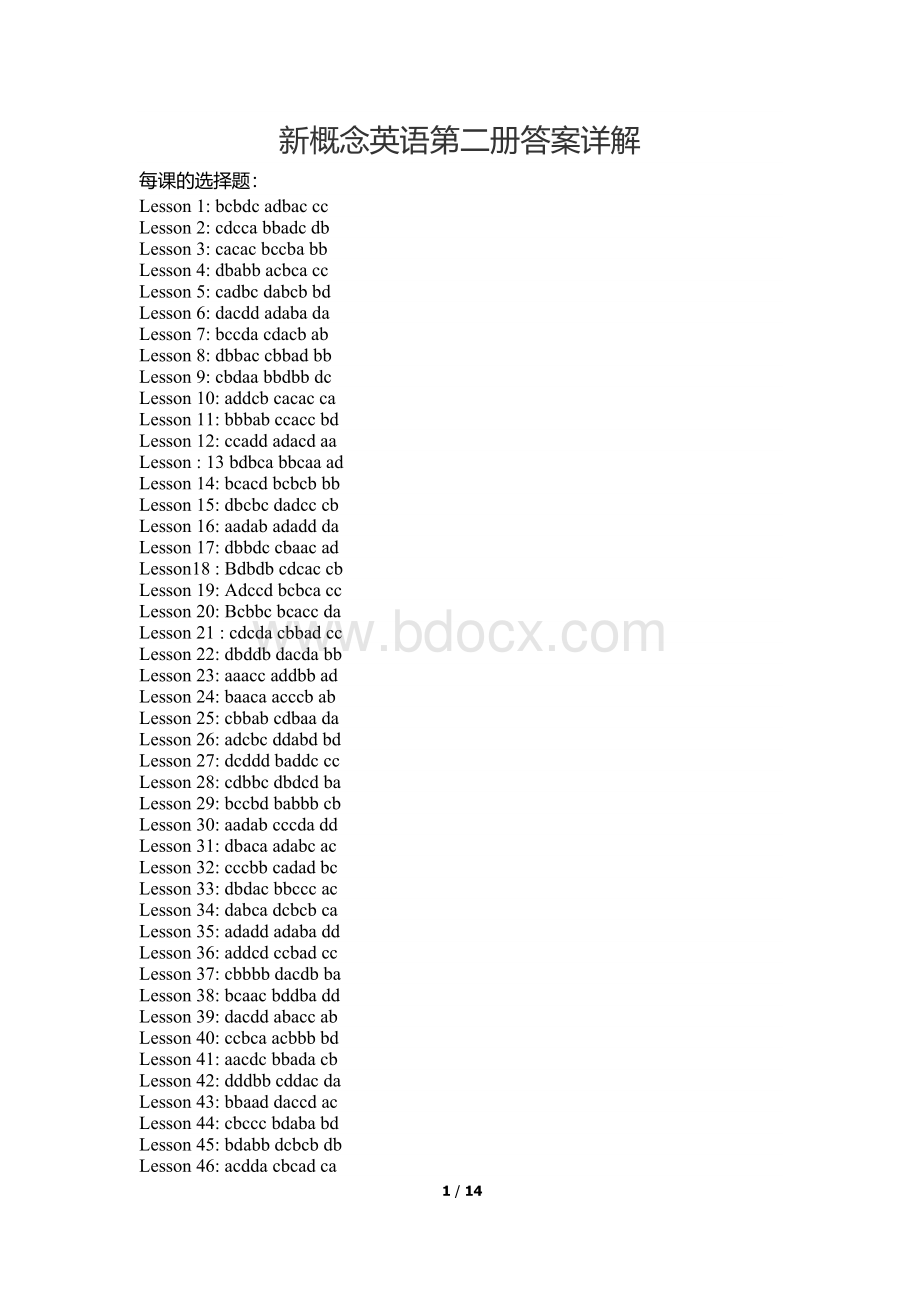 新概念英语第二册答案详解Word文件下载.docx