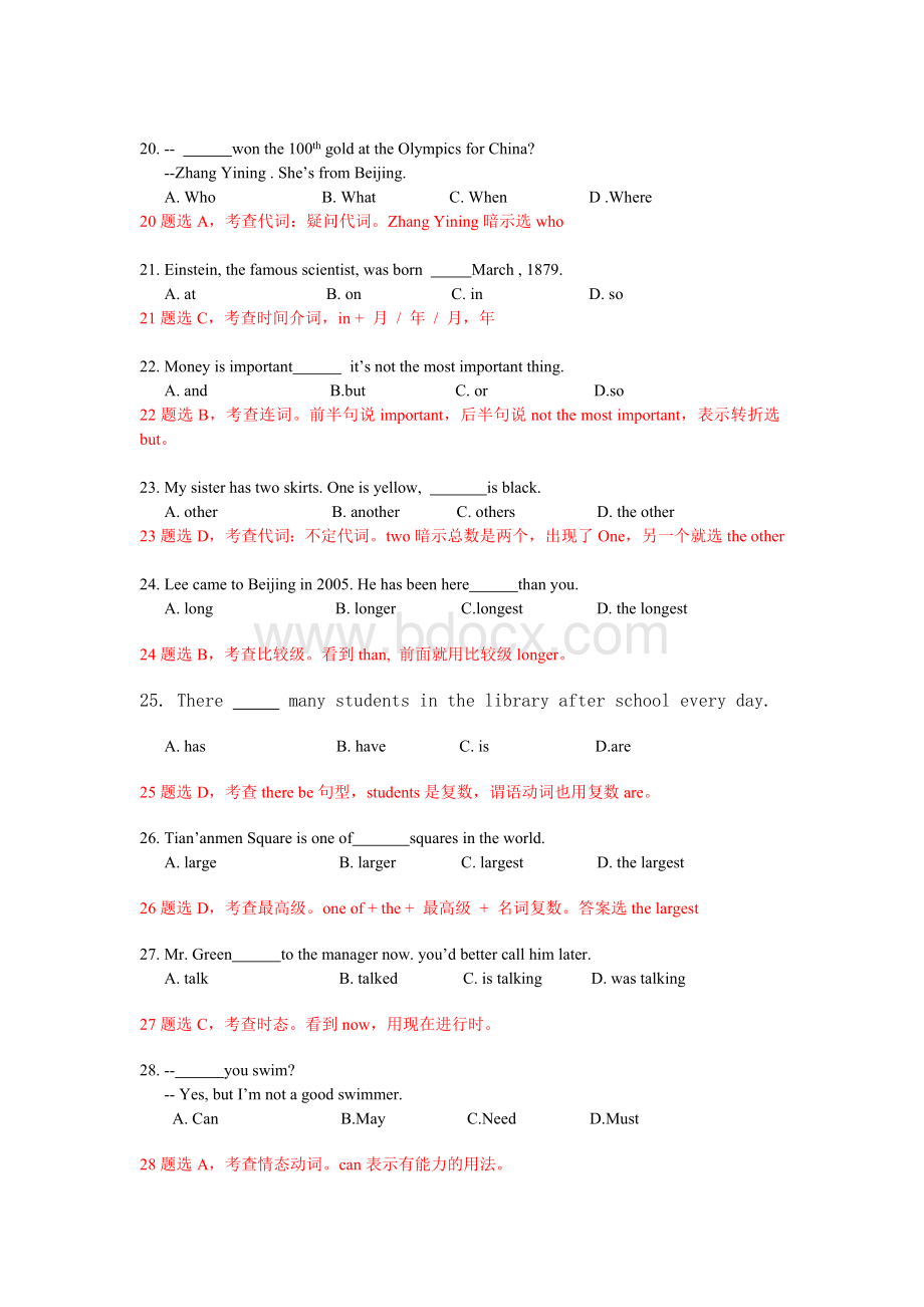 2009年北京中考英语试题与解析-Word文件下载.docx_第2页