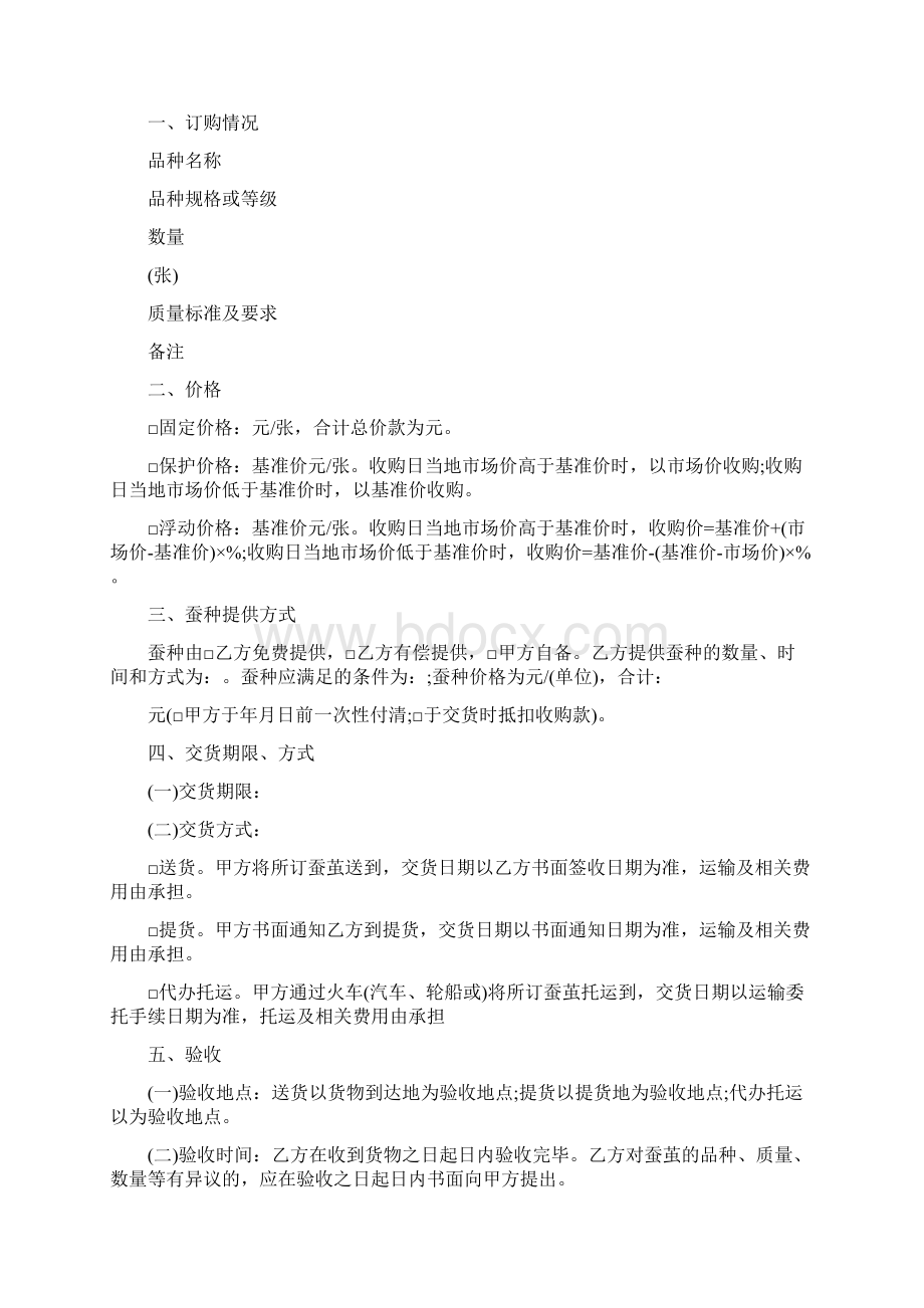 任职期满考核评语范文Word格式.docx_第2页