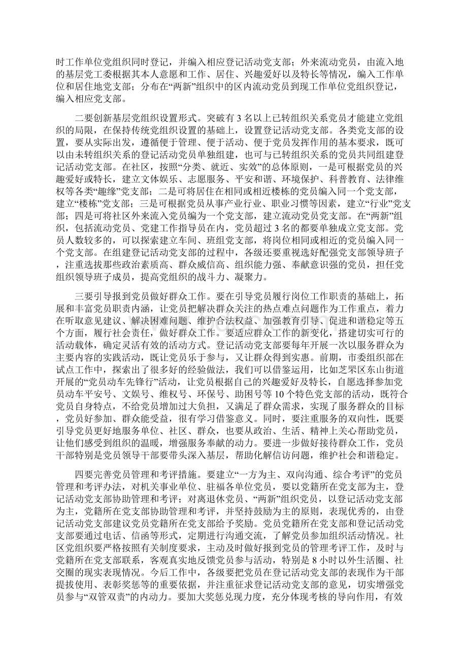 区长在双管双责动员会讲话与区长在反腐倡廉总结会讲话汇编Word格式文档下载.docx_第3页